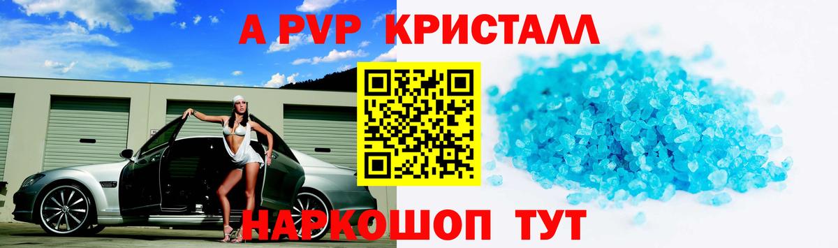 Альфа ПВП VHQ  Вход с VPN  купить  сайты  Alfa_PVP Соль  Карпинск  A PVP 