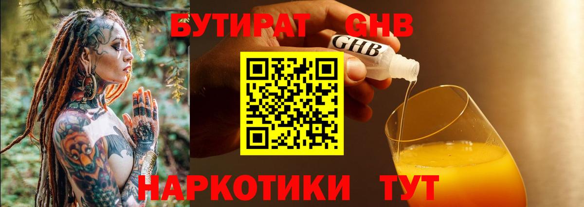 Карпинск  Бутират оксана  Вход с VPN 