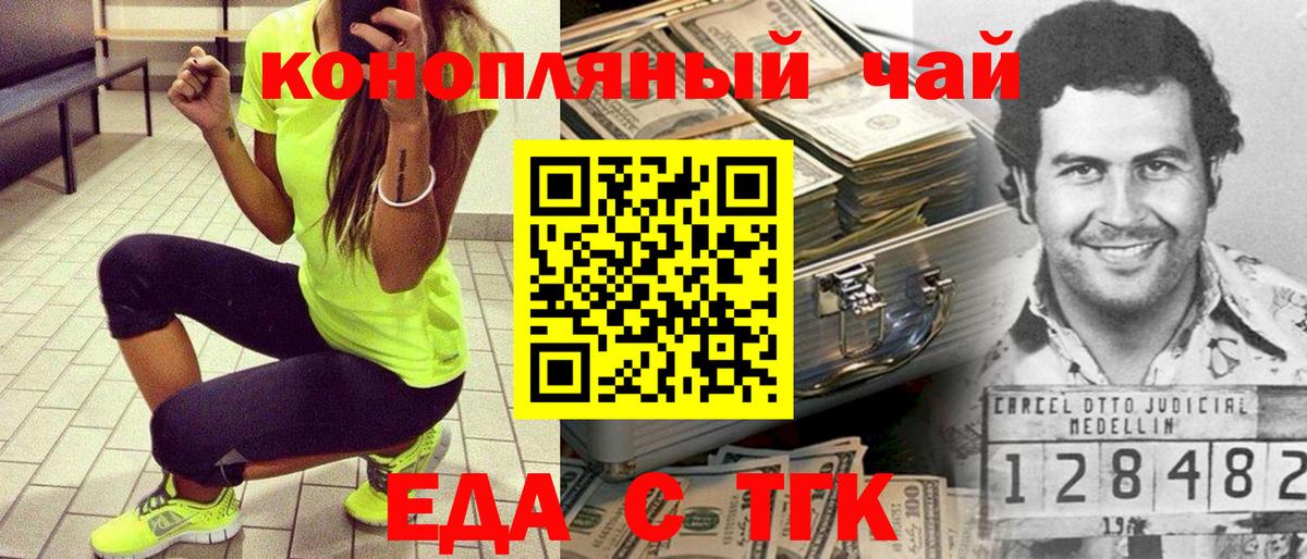 Печенье с ТГК марихуана  Вход с VPN  Карпинск 