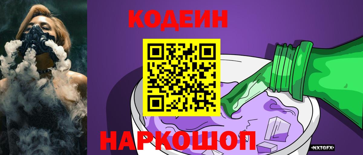 Codein Purple Drank Карпинск