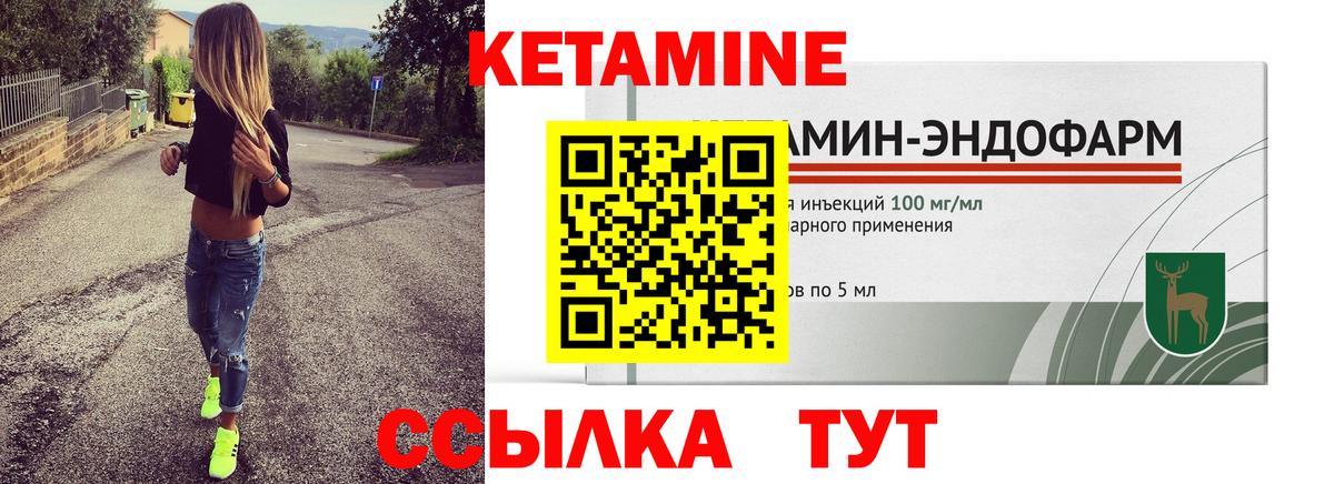 Кетамин ketamine  Вход с VPN  КЕТАМИН ketamine  Карпинск 