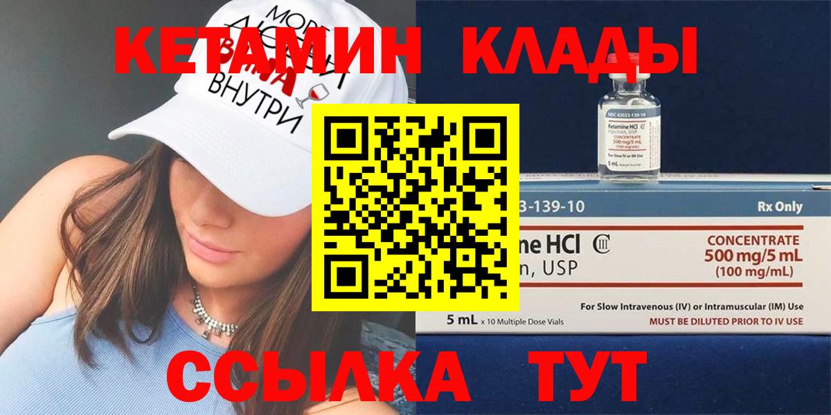 Кетамин VHQ Карпинск