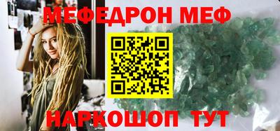 мефедрон мука Изобильный