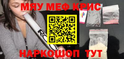мефедрон мука Изобильный