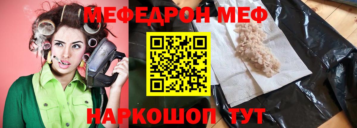 МЕФ  Карпинск