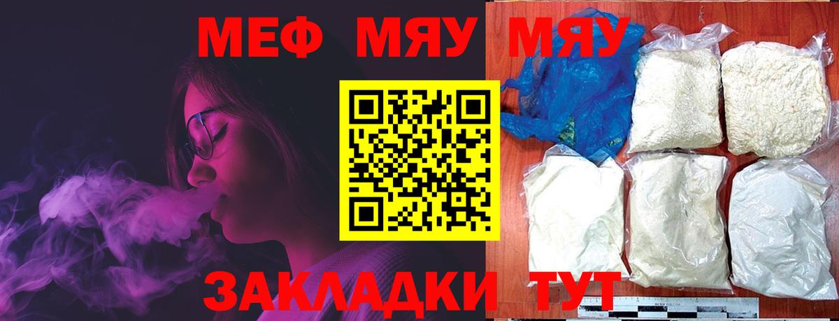 МЕФ  Вход с VPN  Карпинск  МЯУ-МЯУ мяу мяу  МЕФ мука 