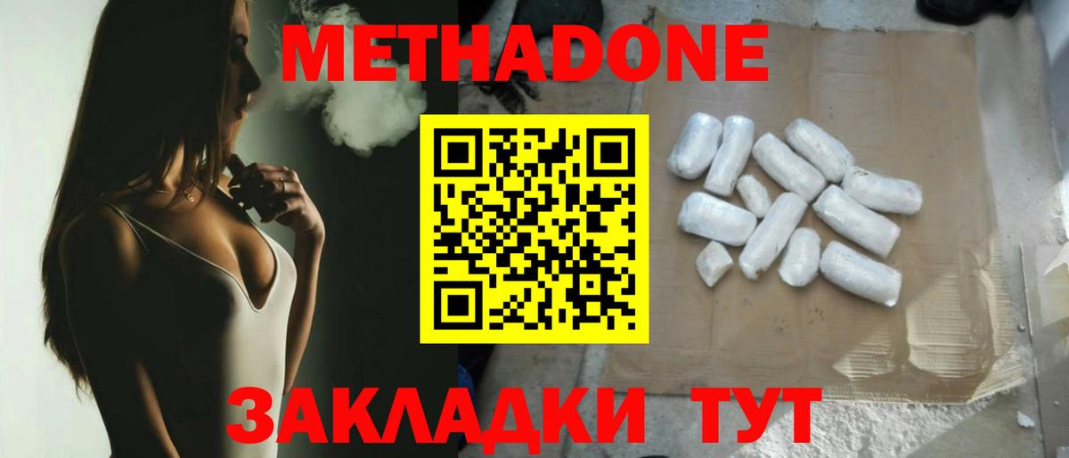 МЕТАДОН кристалл Карпинск