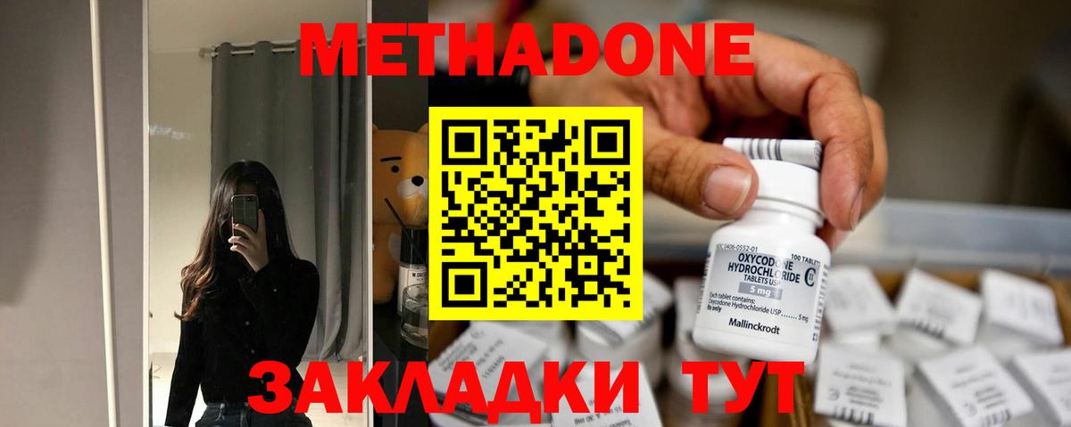 Метадон methadone  Вход с VPN  Метадон methadone  Карпинск 