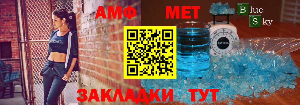 Метамфетамин витя  Вход с VPN  Карпинск 