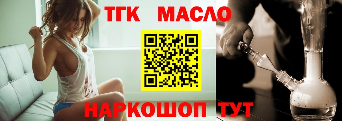 Дистиллят ТГК гашишное масло  mega вход  Карпинск  Вход с VPN 